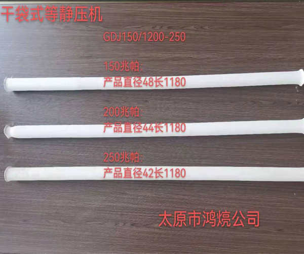 鴻煷機(jī)械設(shè)備有限公司：山西冷等靜壓機(jī)安全設(shè)計(jì)要求